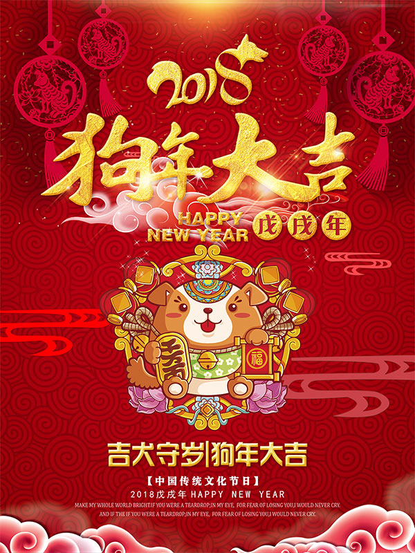 告别2017，啓航2018。