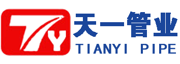 江蘇天一(yī)管業(yè)